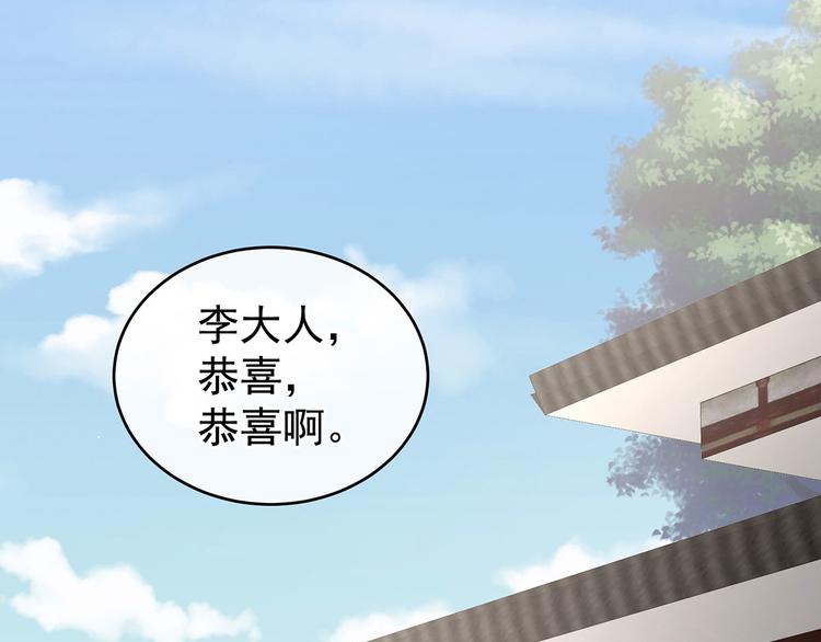女帝多蓝颜韩漫全集-第141话 婚前教育无删减无遮挡章节图片 