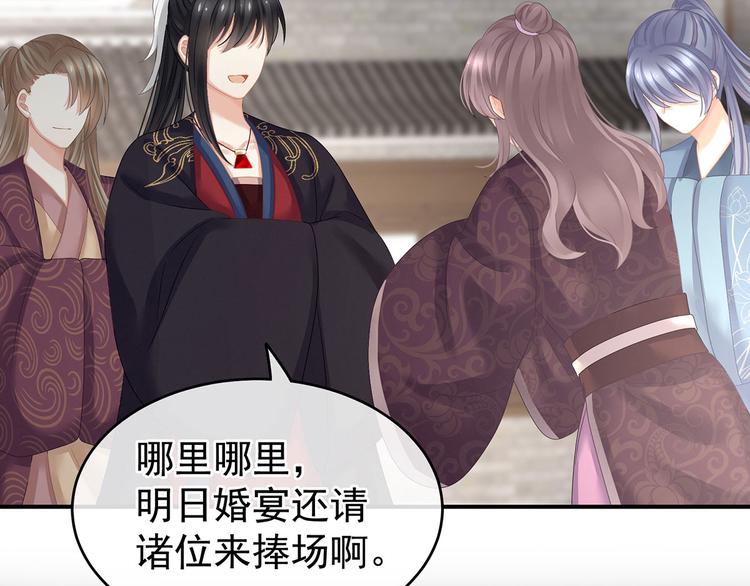 女帝多蓝颜韩漫全集-第141话 婚前教育无删减无遮挡章节图片 