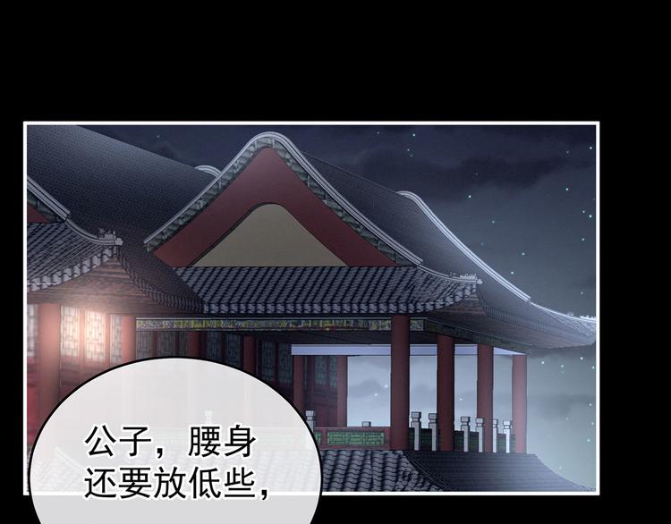女帝多蓝颜韩漫全集-第141话 婚前教育无删减无遮挡章节图片 