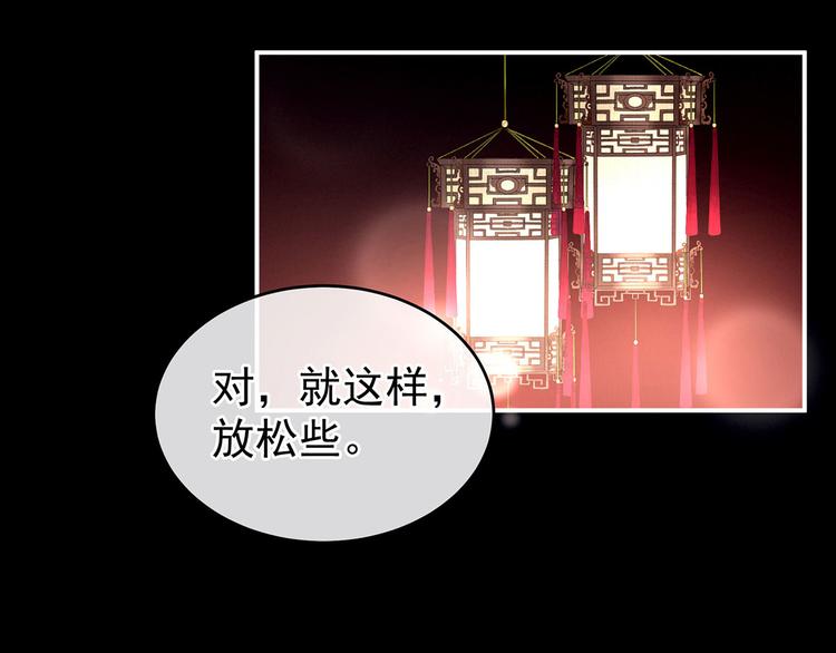 女帝多蓝颜韩漫全集-第141话 婚前教育无删减无遮挡章节图片 