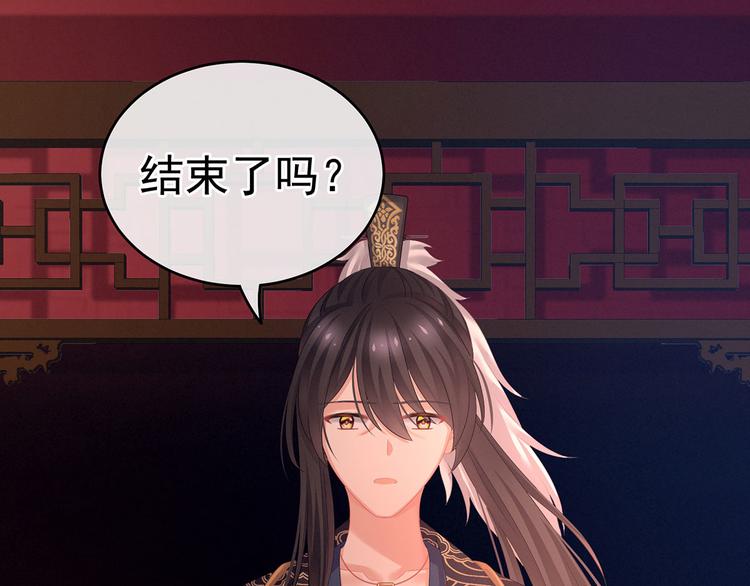 女帝多蓝颜韩漫全集-第141话 婚前教育无删减无遮挡章节图片 