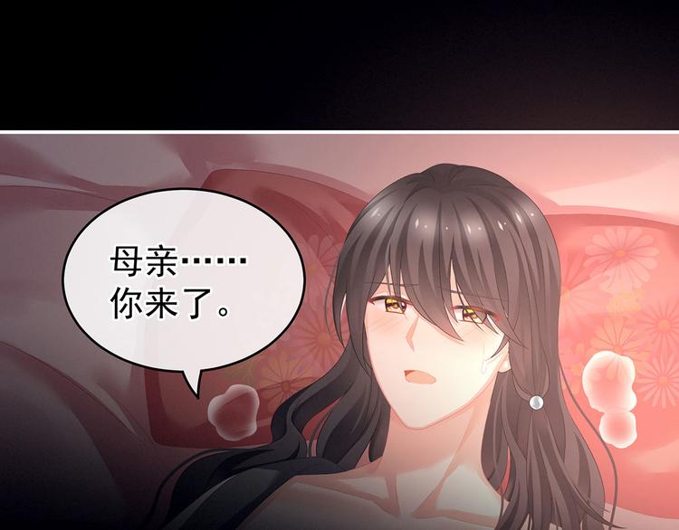 女帝多蓝颜韩漫全集-第141话 婚前教育无删减无遮挡章节图片 