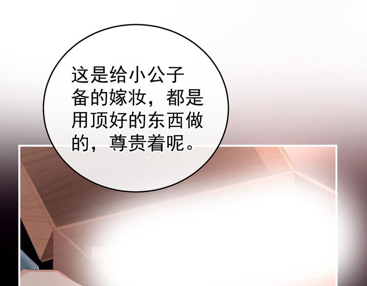 女帝多蓝颜韩漫全集-第141话 婚前教育无删减无遮挡章节图片 