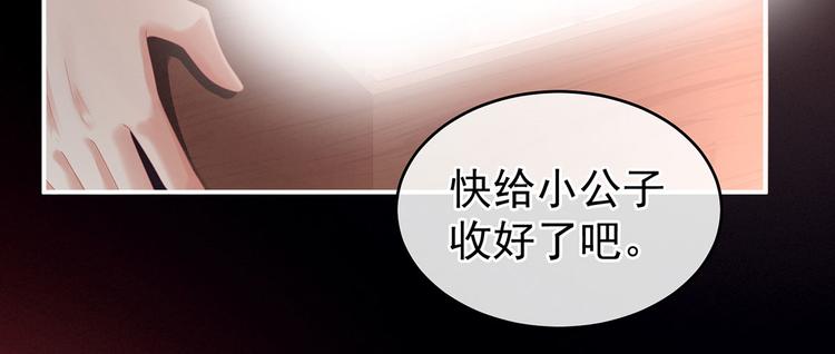 女帝多蓝颜韩漫全集-第141话 婚前教育无删减无遮挡章节图片 