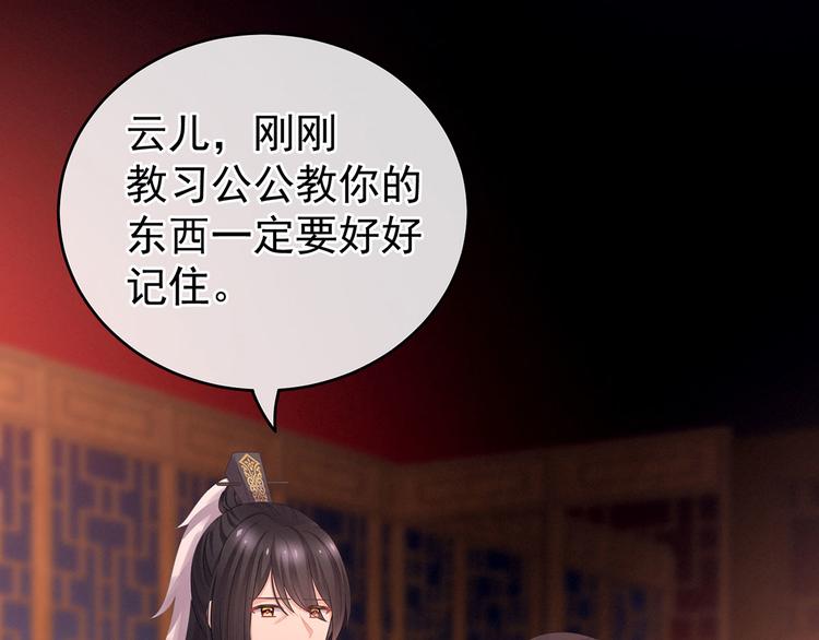 女帝多蓝颜韩漫全集-第141话 婚前教育无删减无遮挡章节图片 