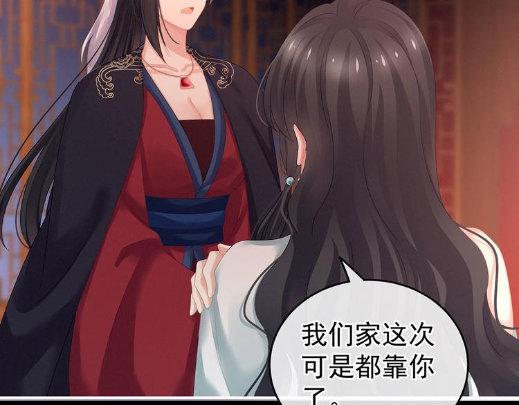 女帝多蓝颜韩漫全集-第141话 婚前教育无删减无遮挡章节图片 