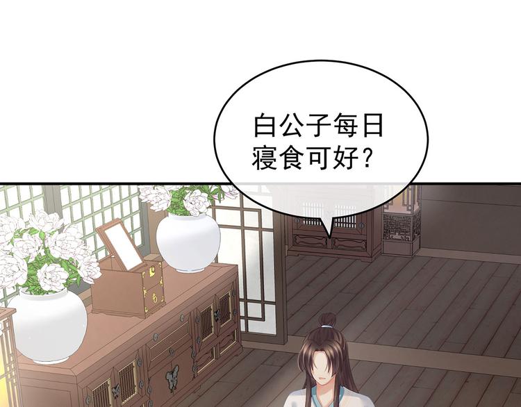 女帝多蓝颜韩漫全集-第141话 婚前教育无删减无遮挡章节图片 