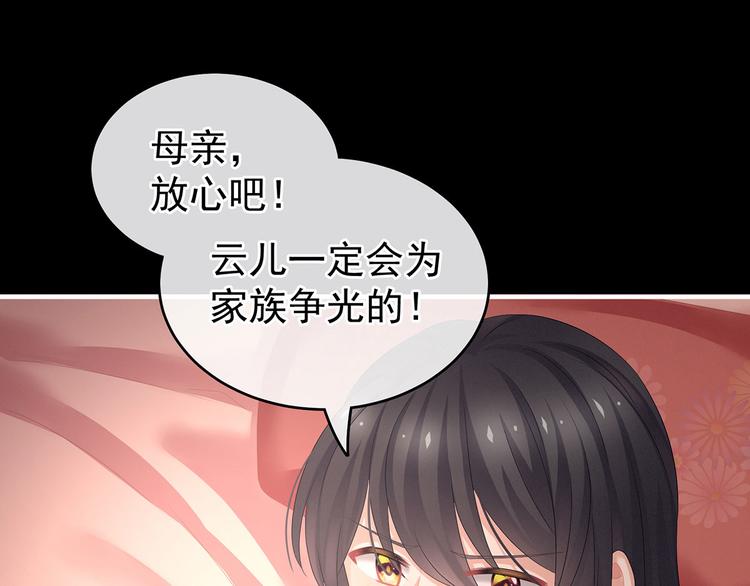 女帝多蓝颜韩漫全集-第141话 婚前教育无删减无遮挡章节图片 