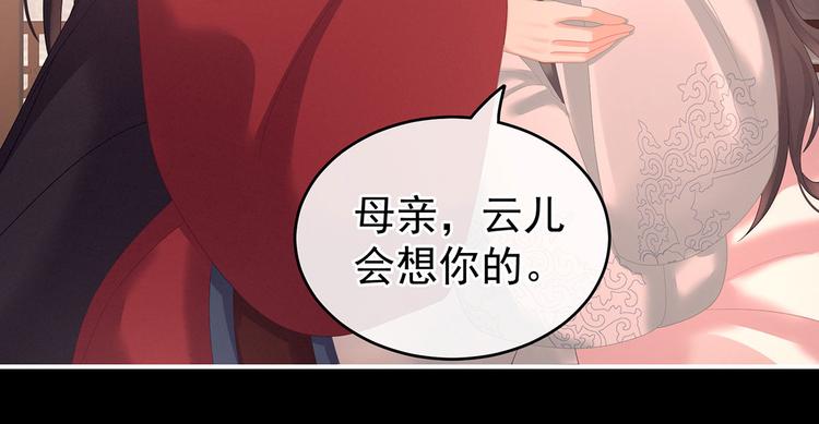 女帝多蓝颜韩漫全集-第141话 婚前教育无删减无遮挡章节图片 