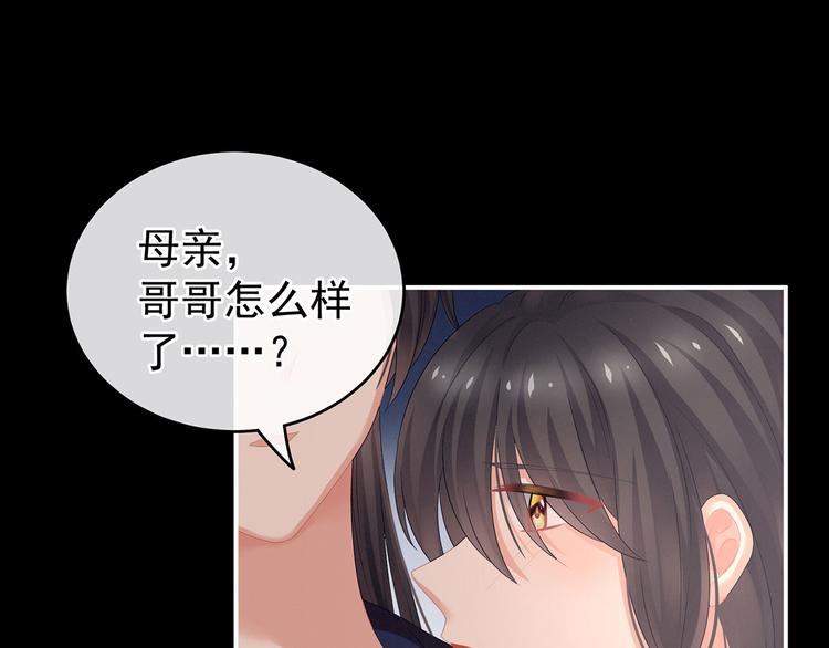 女帝多蓝颜韩漫全集-第141话 婚前教育无删减无遮挡章节图片 