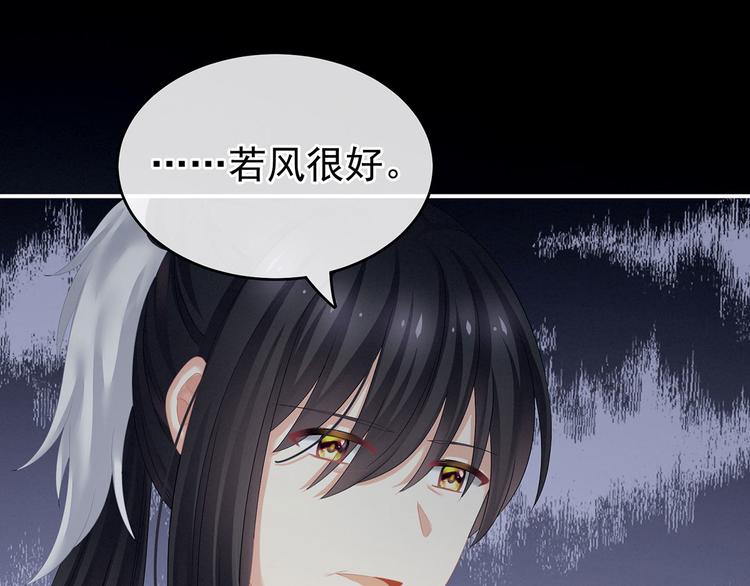 女帝多蓝颜韩漫全集-第141话 婚前教育无删减无遮挡章节图片 