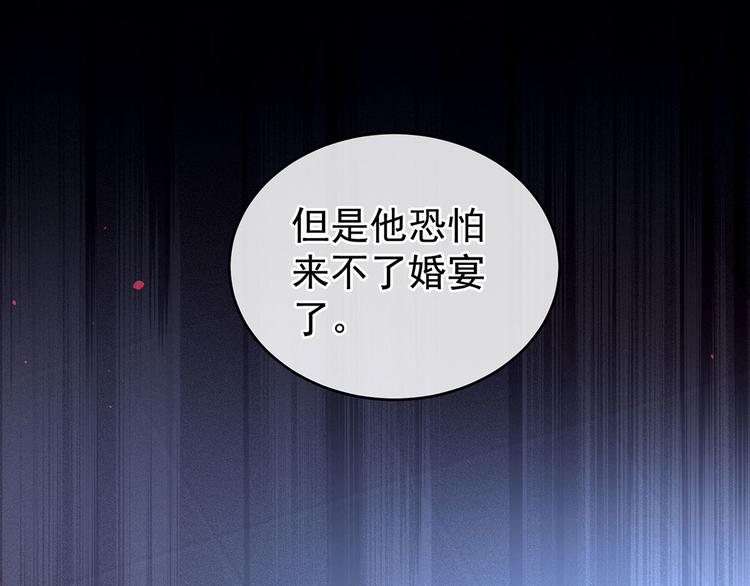 女帝多蓝颜韩漫全集-第141话 婚前教育无删减无遮挡章节图片 