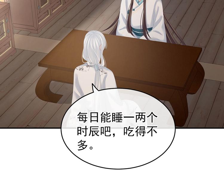 女帝多蓝颜韩漫全集-第141话 婚前教育无删减无遮挡章节图片 