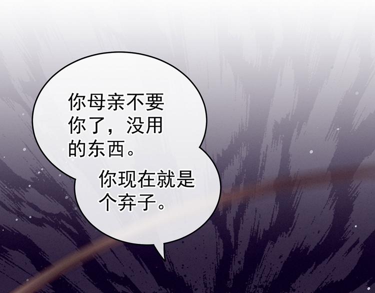 女帝多蓝颜韩漫全集-第141话 婚前教育无删减无遮挡章节图片 