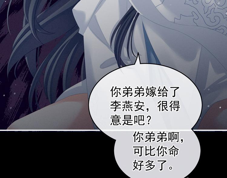 女帝多蓝颜韩漫全集-第141话 婚前教育无删减无遮挡章节图片 