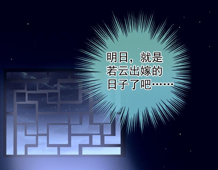 女帝多蓝颜韩漫全集-第141话 婚前教育无删减无遮挡章节图片 