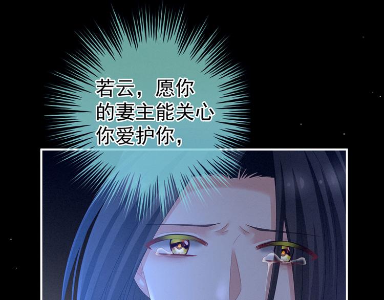 女帝多蓝颜韩漫全集-第141话 婚前教育无删减无遮挡章节图片 