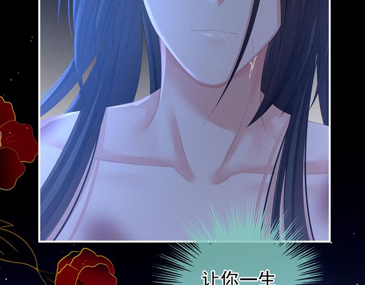 女帝多蓝颜韩漫全集-第141话 婚前教育无删减无遮挡章节图片 