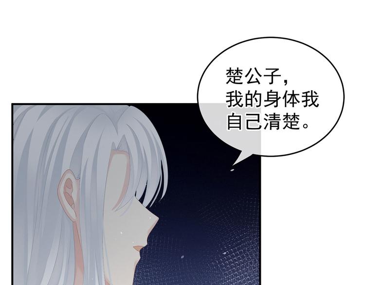 女帝多蓝颜韩漫全集-第141话 婚前教育无删减无遮挡章节图片 