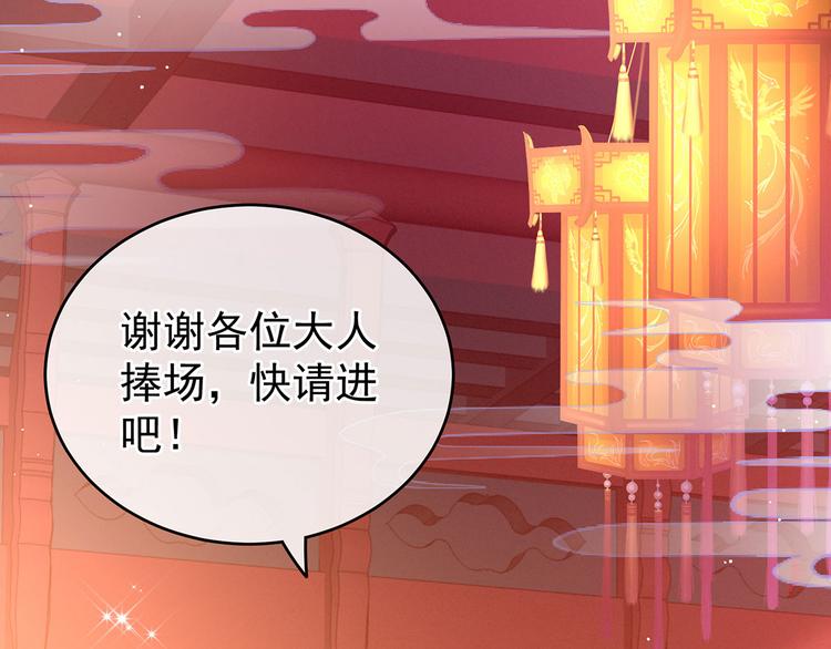 女帝多蓝颜韩漫全集-第141话 婚前教育无删减无遮挡章节图片 