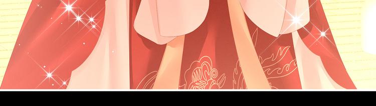 女帝多蓝颜韩漫全集-第141话 婚前教育无删减无遮挡章节图片 