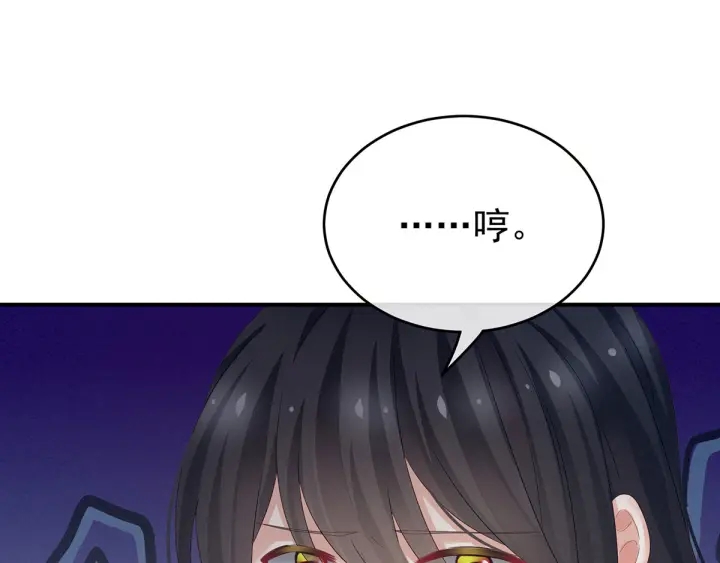 女帝多蓝颜韩漫全集-第145话 后院起火？无删减无遮挡章节图片 