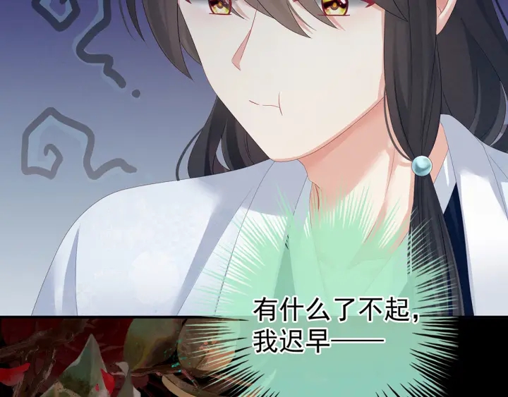 女帝多蓝颜韩漫全集-第145话 后院起火？无删减无遮挡章节图片 