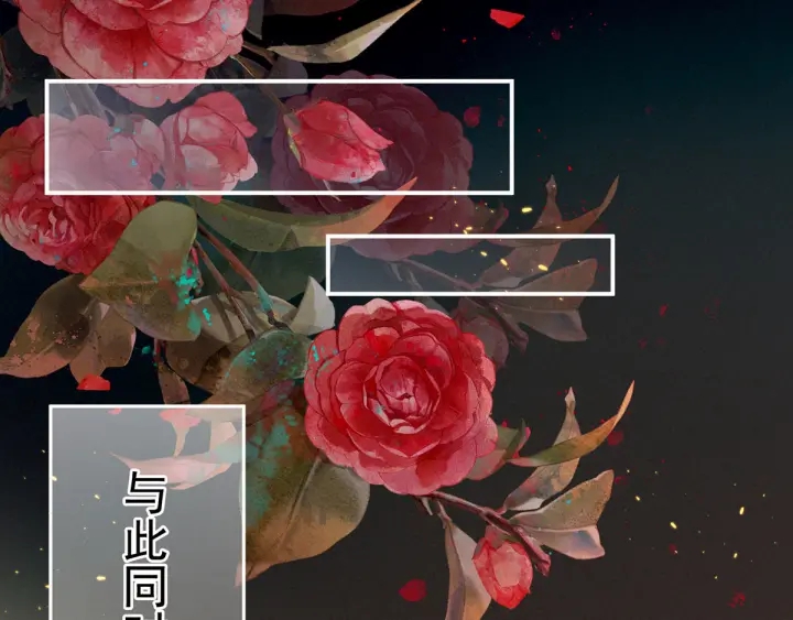 女帝多蓝颜韩漫全集-第145话 后院起火？无删减无遮挡章节图片 