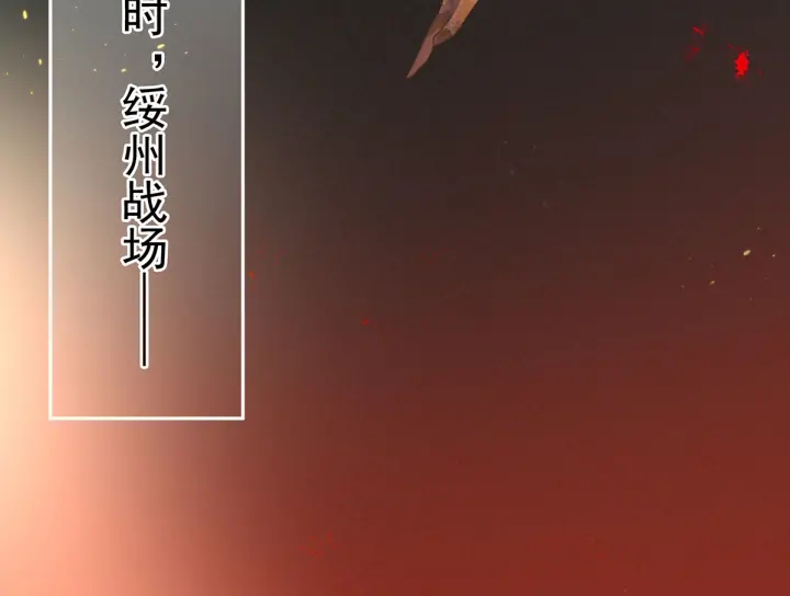 女帝多蓝颜韩漫全集-第145话 后院起火？无删减无遮挡章节图片 
