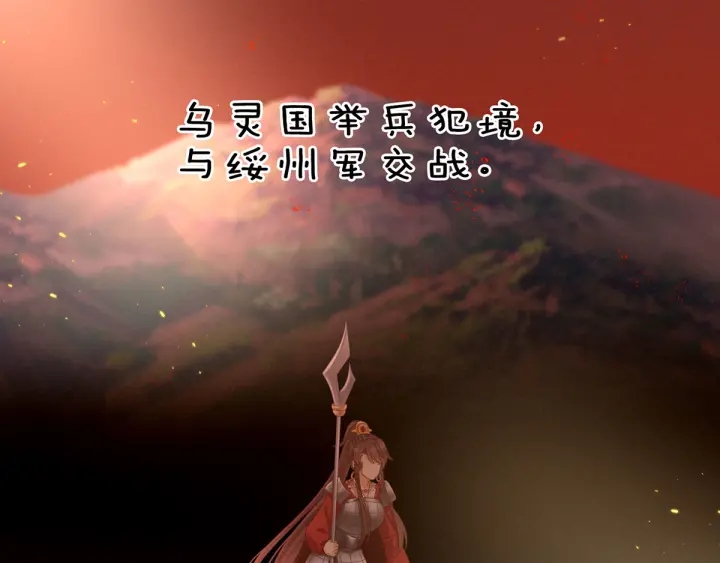 女帝多蓝颜韩漫全集-第145话 后院起火？无删减无遮挡章节图片 