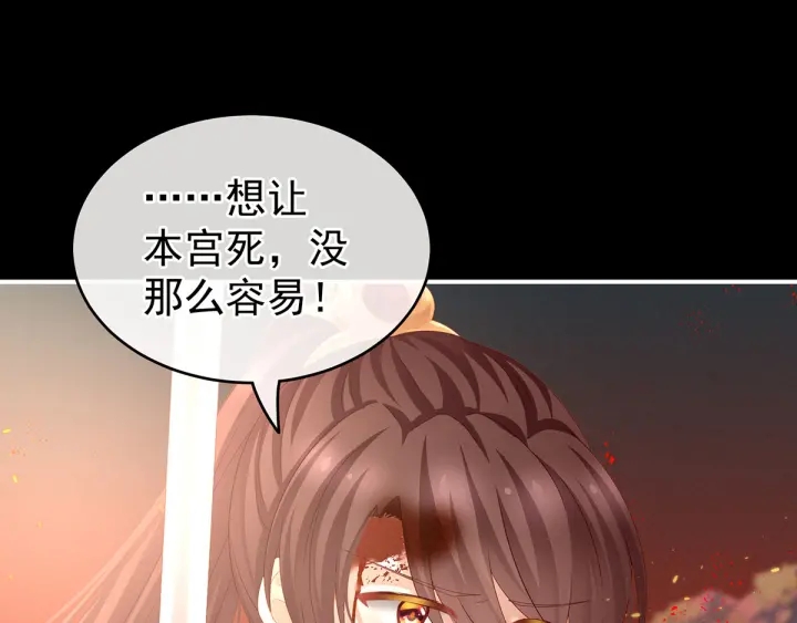 女帝多蓝颜韩漫全集-第145话 后院起火？无删减无遮挡章节图片 