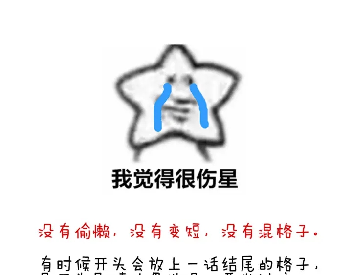 女帝多蓝颜韩漫全集-第145话 后院起火？无删减无遮挡章节图片 