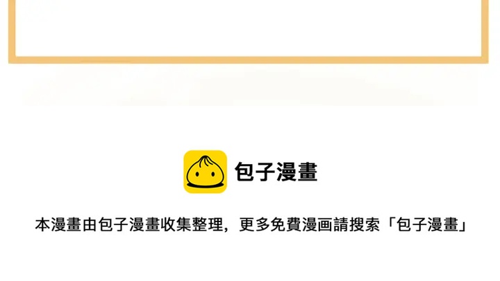 女帝多蓝颜韩漫全集-第145话 后院起火？无删减无遮挡章节图片 