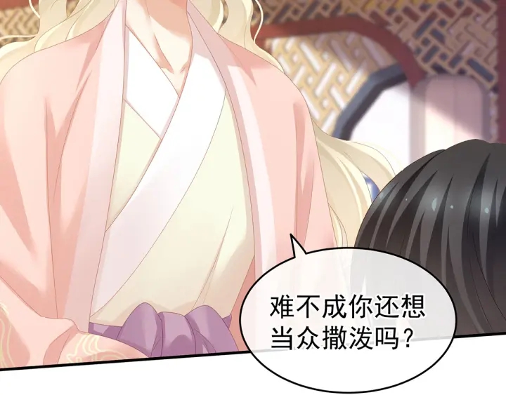女帝多蓝颜韩漫全集-第145话 后院起火？无删减无遮挡章节图片 