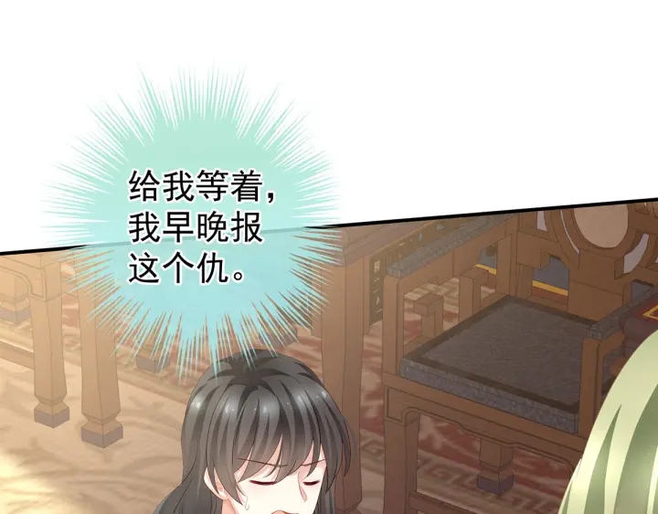 女帝多蓝颜韩漫全集-第145话 后院起火？无删减无遮挡章节图片 