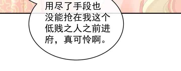 女帝多蓝颜韩漫全集-第145话 后院起火？无删减无遮挡章节图片 