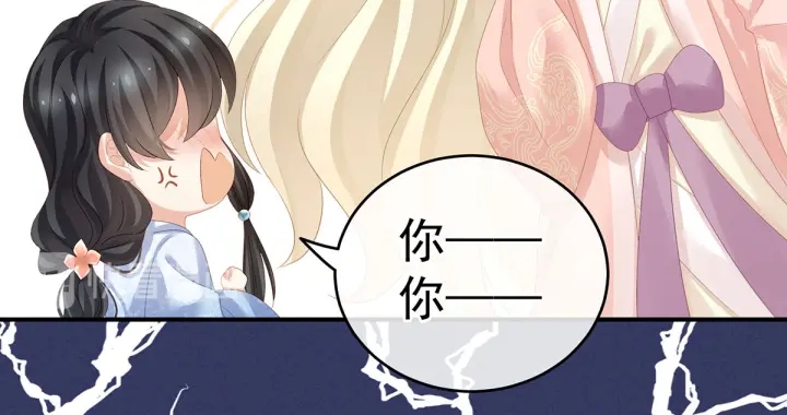 女帝多蓝颜韩漫全集-第145话 后院起火？无删减无遮挡章节图片 