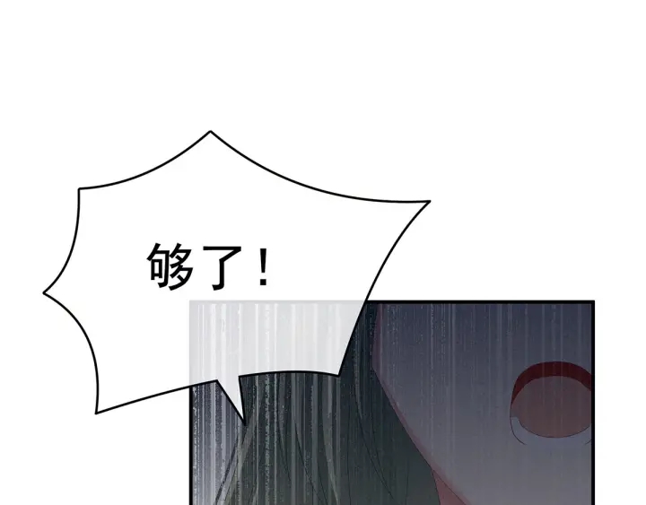 女帝多蓝颜韩漫全集-第145话 后院起火？无删减无遮挡章节图片 