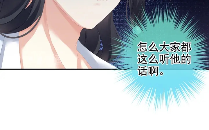 女帝多蓝颜韩漫全集-第145话 后院起火？无删减无遮挡章节图片 
