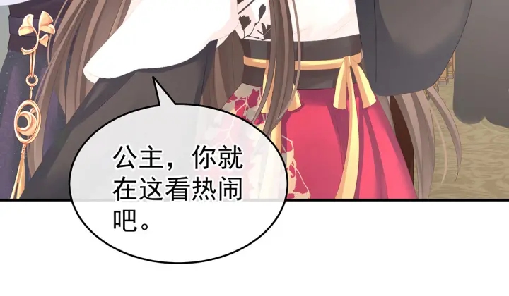 女帝多蓝颜韩漫全集-第145话 后院起火？无删减无遮挡章节图片 