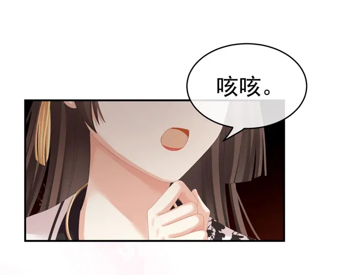 女帝多蓝颜韩漫全集-第145话 后院起火？无删减无遮挡章节图片 