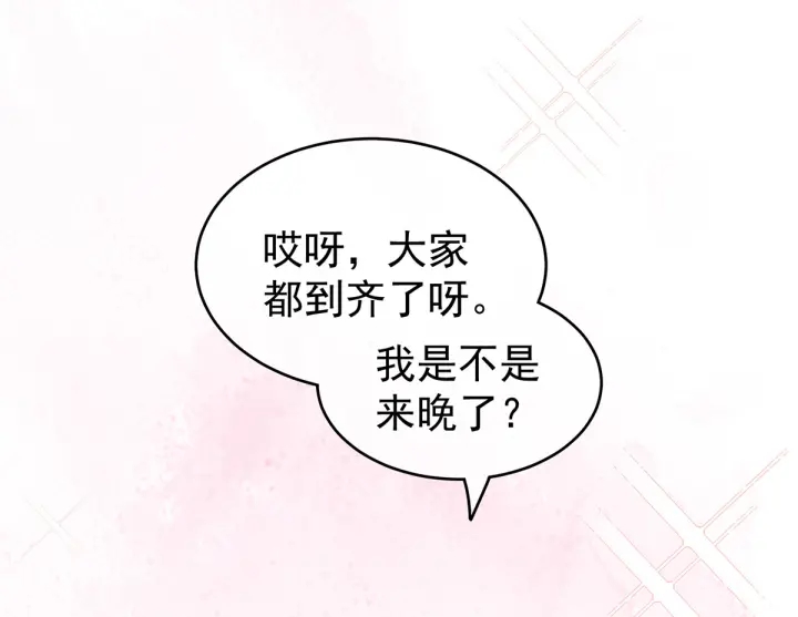 女帝多蓝颜韩漫全集-第145话 后院起火？无删减无遮挡章节图片 