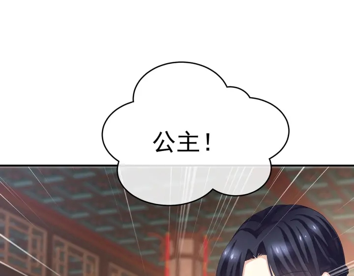 女帝多蓝颜韩漫全集-第145话 后院起火？无删减无遮挡章节图片 