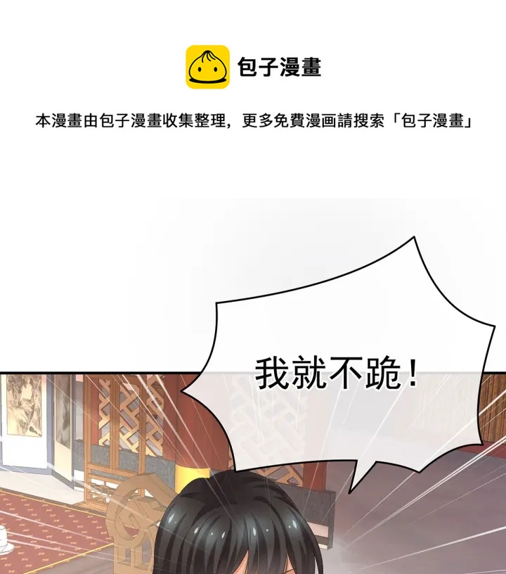 女帝多蓝颜韩漫全集-第145话 后院起火？无删减无遮挡章节图片 