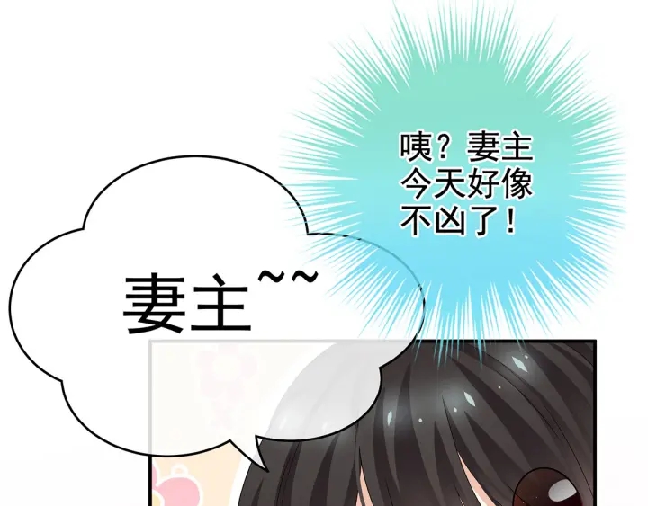 女帝多蓝颜韩漫全集-第145话 后院起火？无删减无遮挡章节图片 