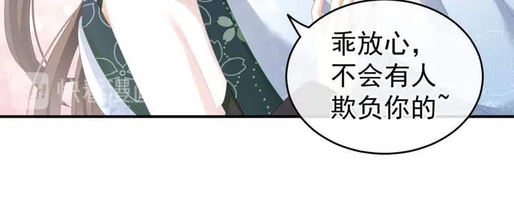 女帝多蓝颜韩漫全集-第145话 后院起火？无删减无遮挡章节图片 