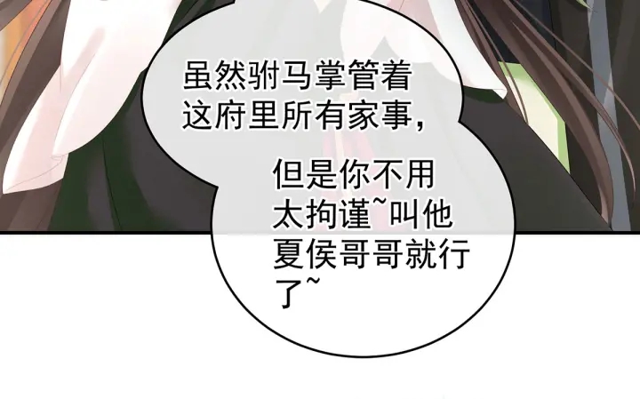 女帝多蓝颜韩漫全集-第145话 后院起火？无删减无遮挡章节图片 