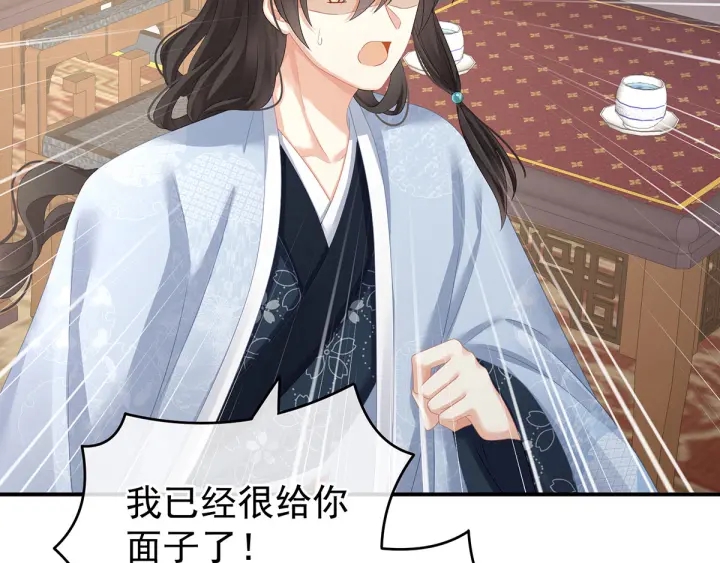 女帝多蓝颜韩漫全集-第145话 后院起火？无删减无遮挡章节图片 