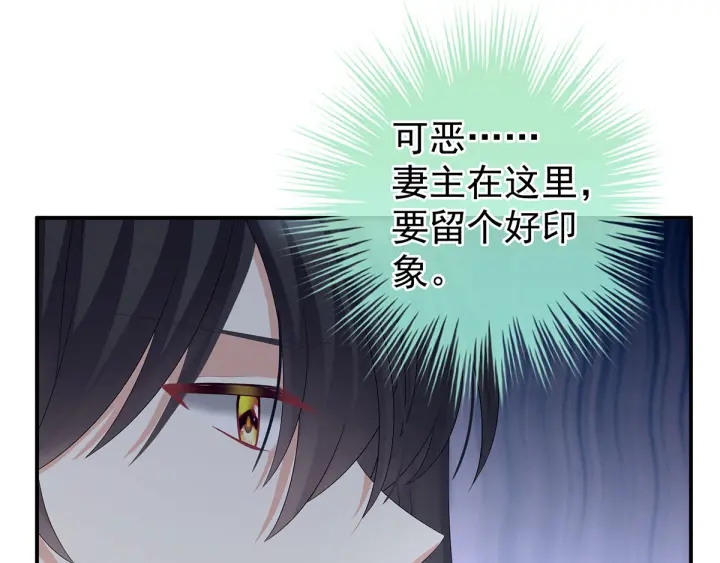 女帝多蓝颜韩漫全集-第145话 后院起火？无删减无遮挡章节图片 