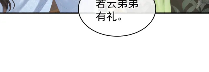 女帝多蓝颜韩漫全集-第145话 后院起火？无删减无遮挡章节图片 